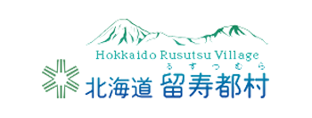 北海道留寿都村