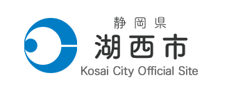静岡県静岡市湖西市