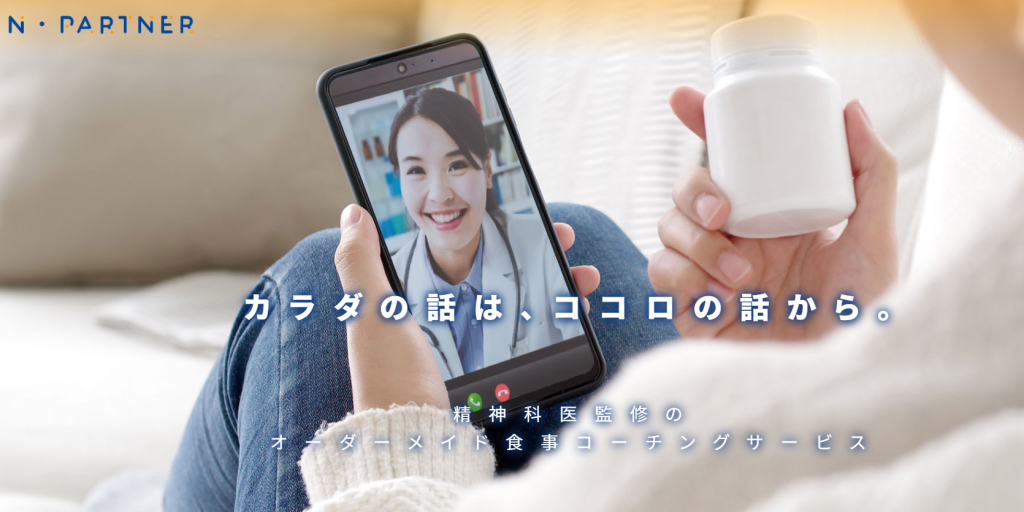 管理栄養士によるオンライン面談で、住民の健康を守る。タウンドクター 